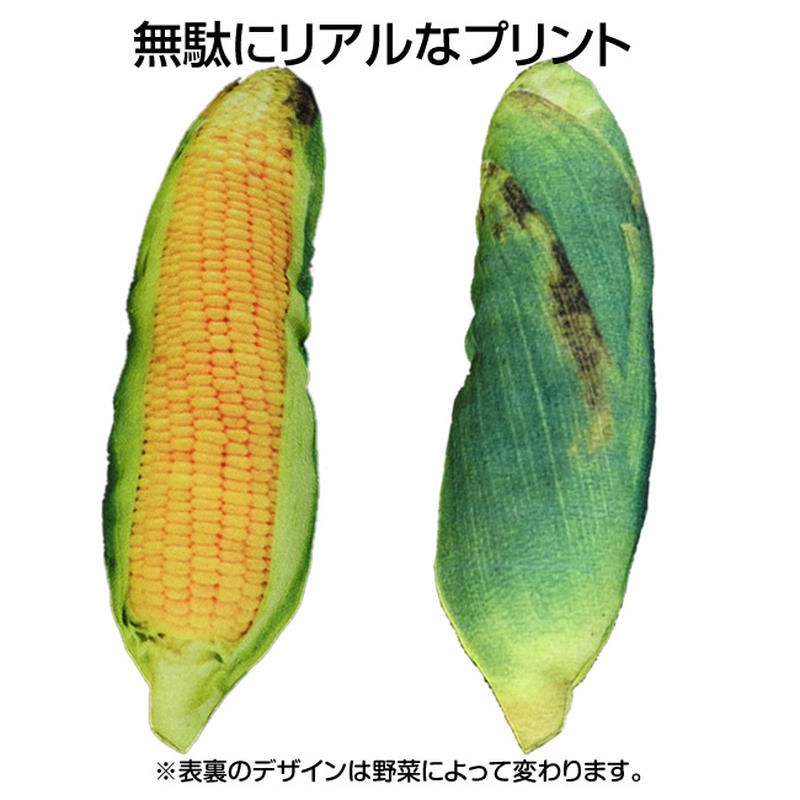 犬 おもちゃ 野菜 5点セット 健康志向 インスタ 映え リアルなやさい ベジタリアンなワ