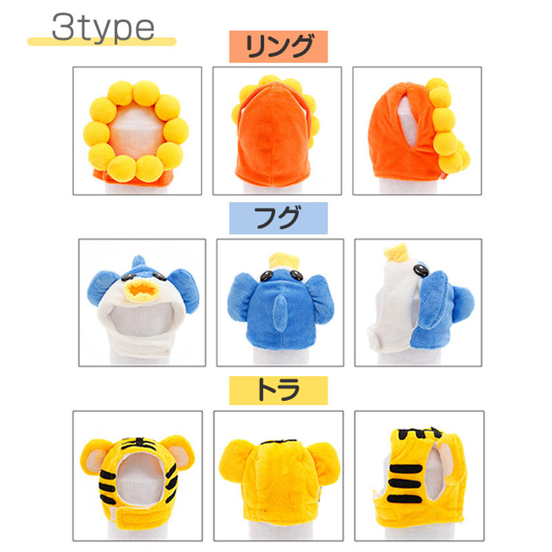 ペット かぶりもの 犬 猫 帽子 仮装 変身 アクセサリー 被り物 さかな フグ ひまわり リ