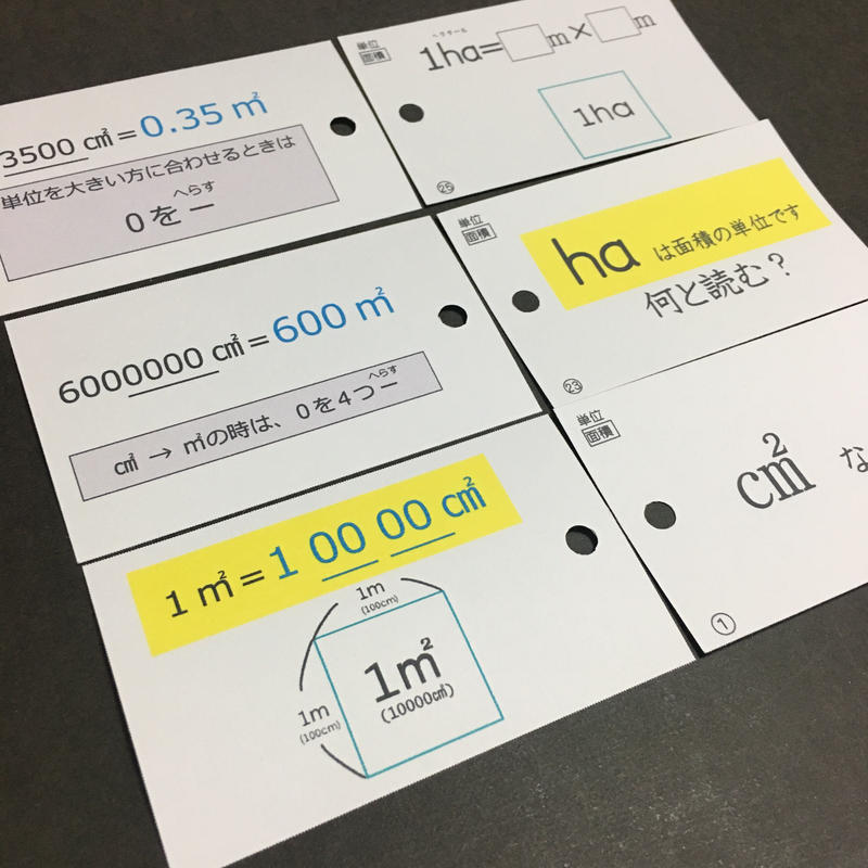 算数 単位換算 単品 Mamateacher S Store