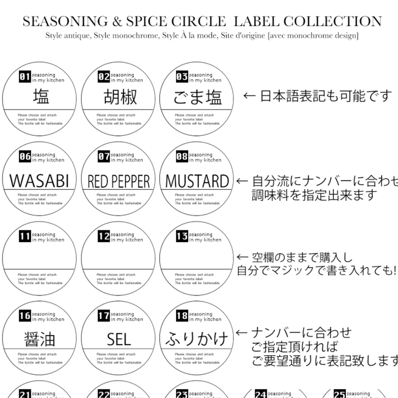 オーダーメイド発注 調味料用ラベルシール 丸型ホワイトタイプ Seasoning Spic オーダーメイド発注 調味料用ラベルシール 丸型ホワイトタイプ Seasoning Spic