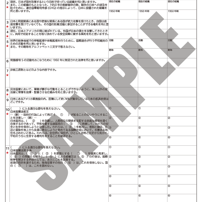 3回プリント公民編 民主主義と日本国憲法 学びの空間 Stores別館 3回プリント公民編 民主主義と日本国憲法 学びの空間 Stores別館