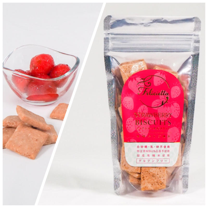 フェリシェッタビスケット 7種類 グルテンフリー 小麦のビスケット 乳製品不使用 グル