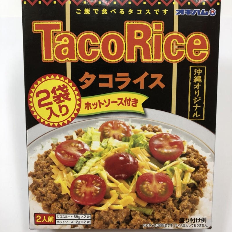 メキシコ生まれ沖縄育ち タコライス 2食入り オキハム レトルト 沖縄土産 東宝堂 Store