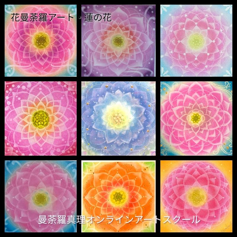動画レッスン 花曼荼羅アート 蓮の花 Mandala Mari Art School