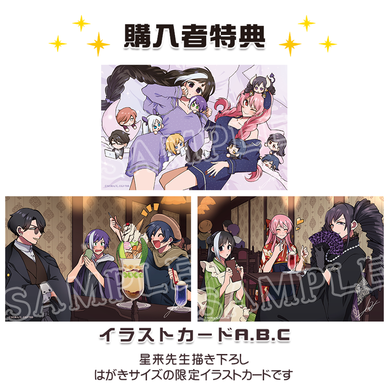 全員セット ガチ恋粘着獣 ネット配信者の彼女になりたくて アクリルスタンド マンガほっ