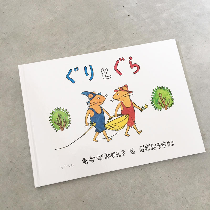 ぐりとぐら Marble Co ぐりとぐら Marble Co