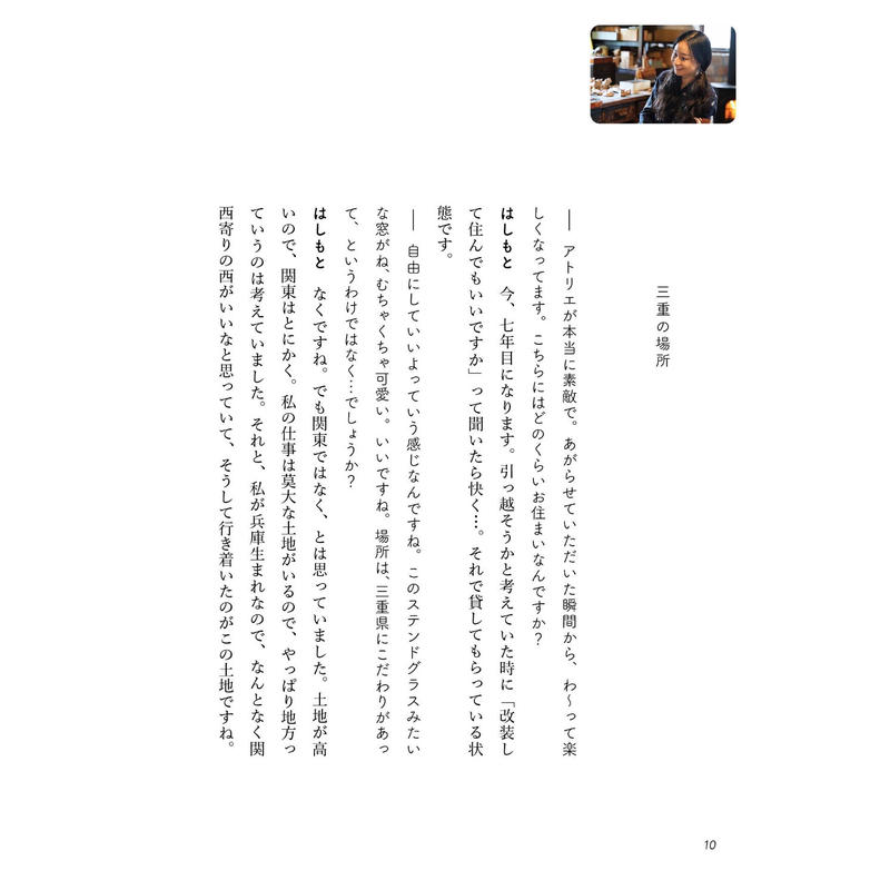 気になってるん 02 はしもとみおさん H A Bノ通販