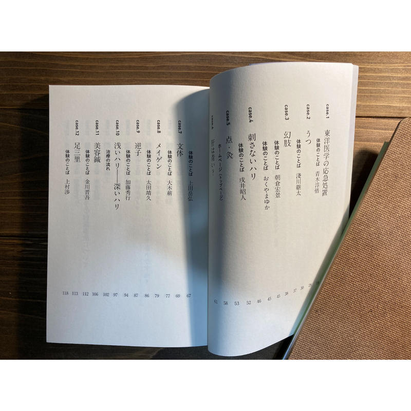 本を気持ちよく読めるからだになるための本 H A Bノ通販