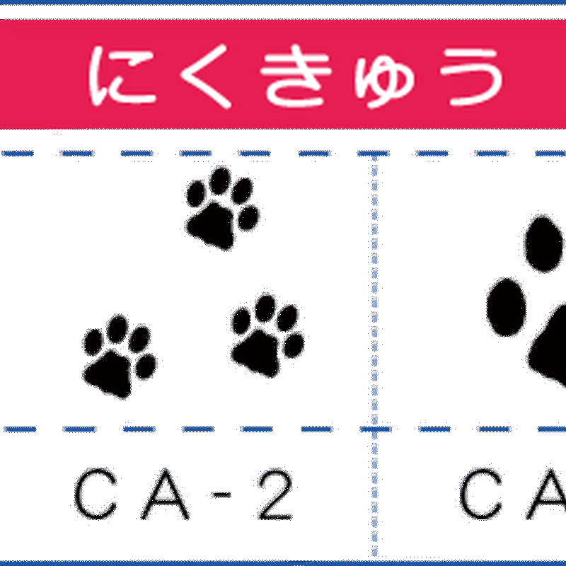 ガラス表札 送料無料 ステンレス裏板付き ネコ サンドブラスト ねこ 肉球 エッチング 18c ガラス表札 送料無料 ステンレス裏板付き ネコ サンドブラスト ねこ 肉球 エッチング 18c