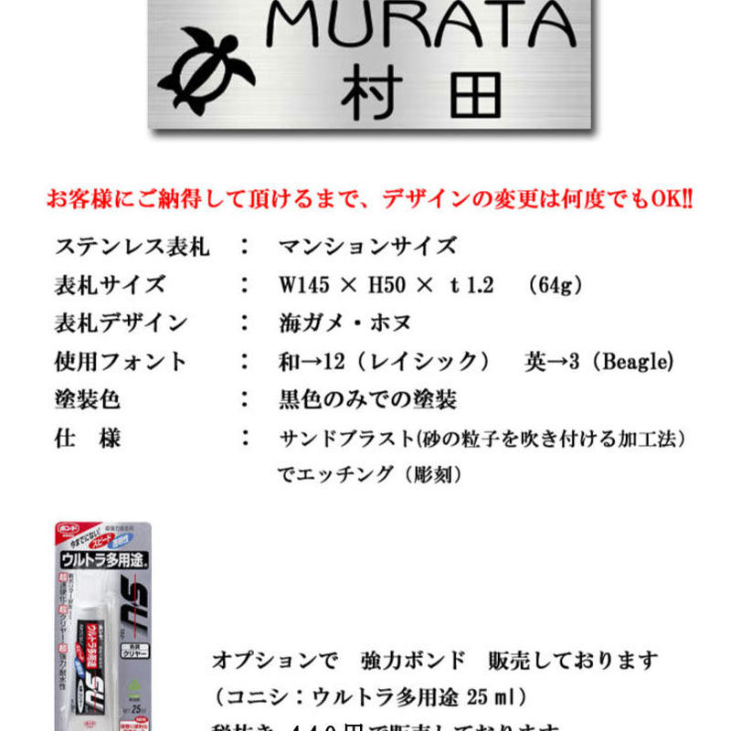 ステンレス表札 送料無料 マンションタイプ ホヌ 海がめ サンドブラスト ハワイ エッチング ステンレス表札 送料無料 マンションタイプ ホヌ 海がめ サンドブラスト ハワイ エッチング