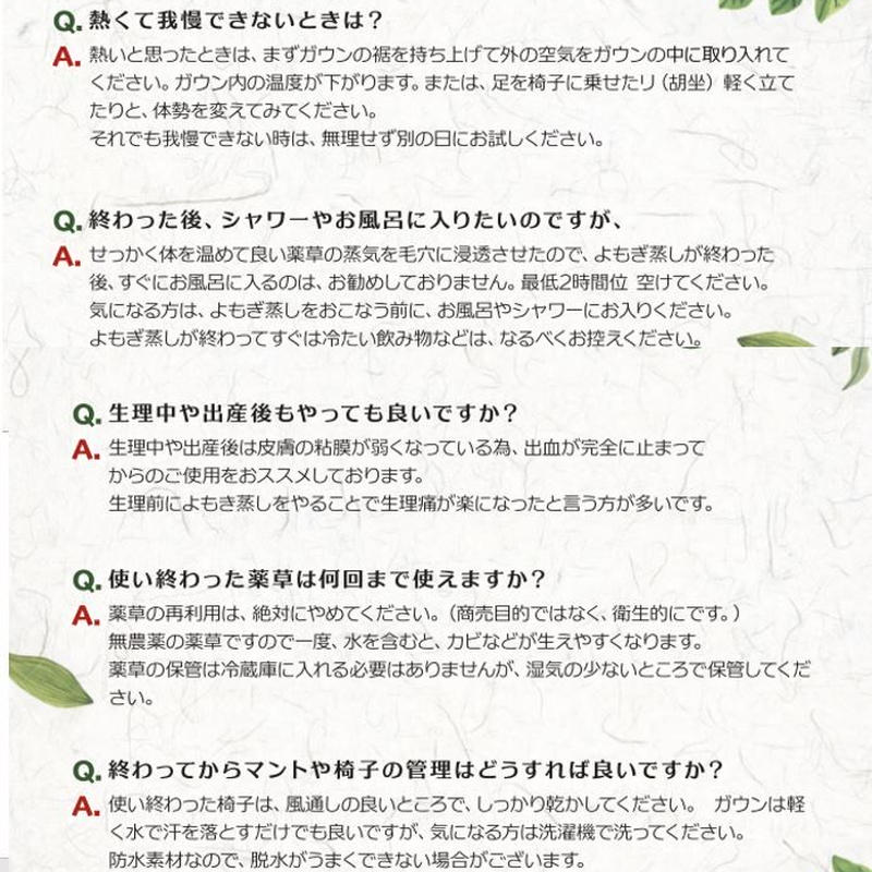 新登場 まる温よもぎ蒸４点セット まる温shop