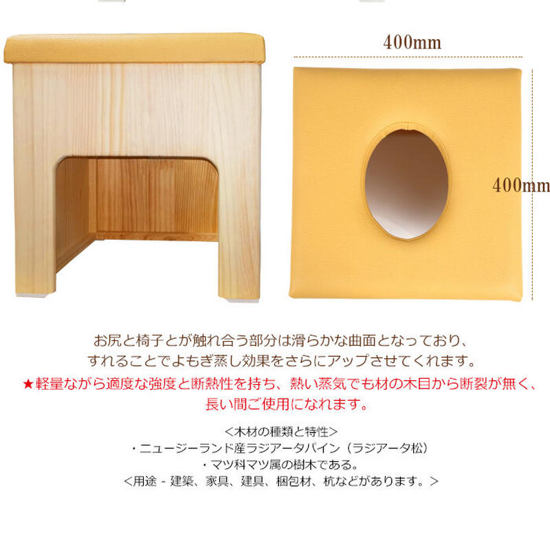 よもぎ ハーブ蒸し用椅子 座浴 まる温shop