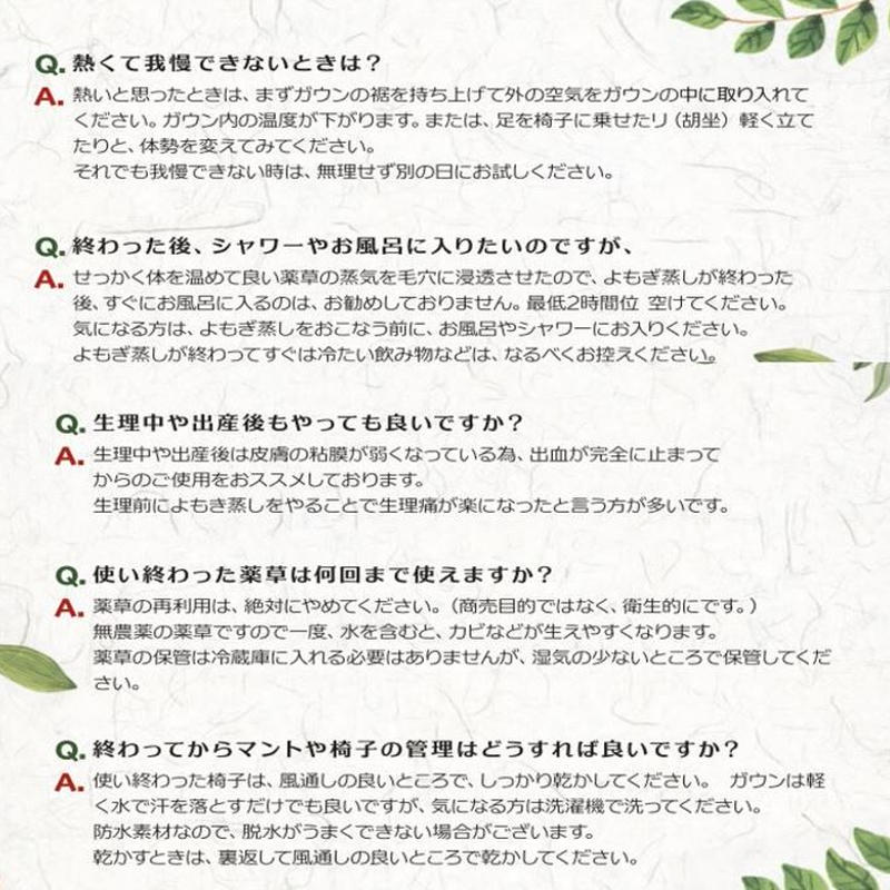 ヒノキ ブラウン椅子 よもぎ蒸しセット 高級版 日本産ヒノキ 薬草60回分のカバー付き 5点セ