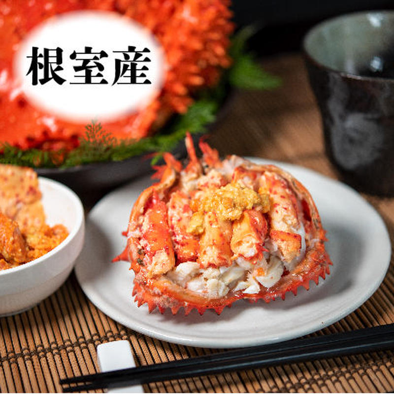 花咲がに１ｋｇ前後 ボイル冷凍 送料別途 マルショウ水産