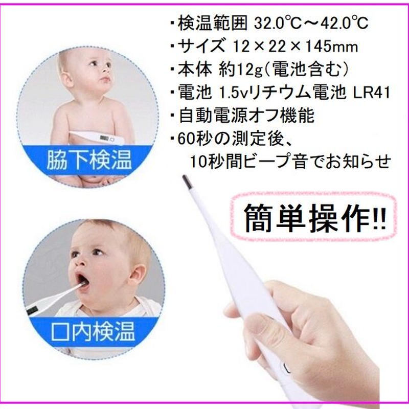 接触式体温計 デジタル体温計 電子体温計 家庭用温度計 1分検温 簡単計測 子供 赤ちゃん 検