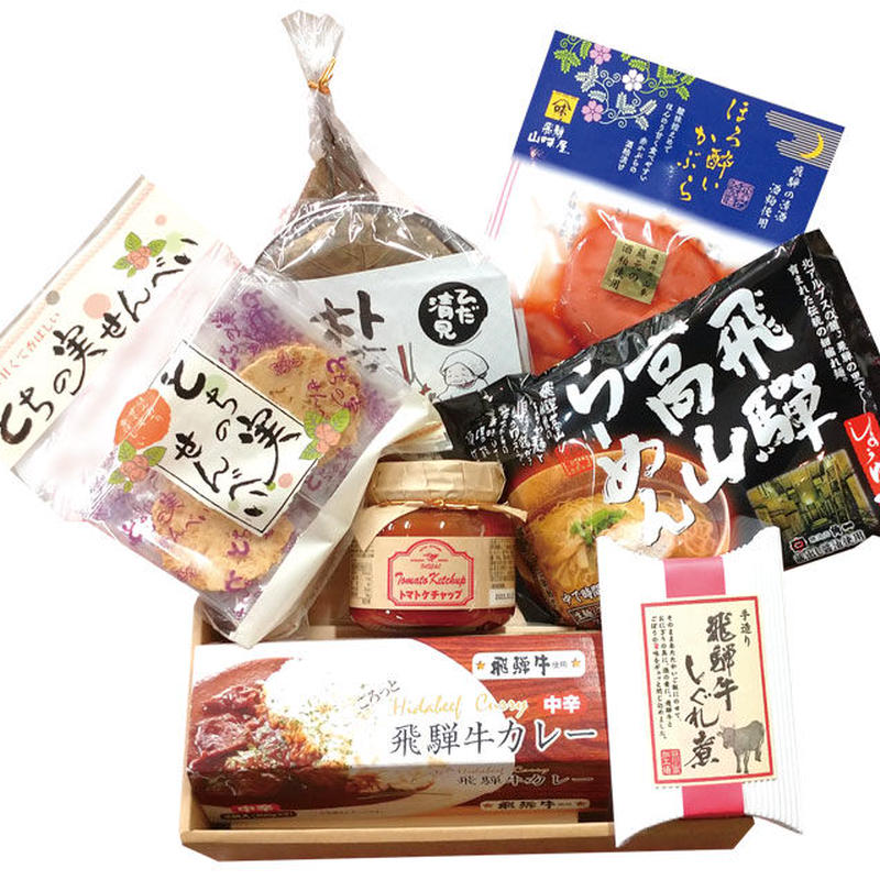 飛騨高山特産品詰合せ まるっとプラザ オンラインショップ