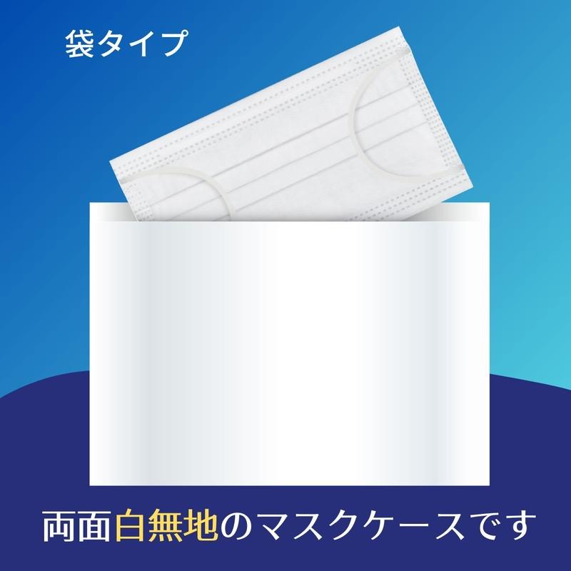 白無地マスクセーブ 500枚 紙製使い捨てマスクケース マスクセーブ 紙製使い捨てマスク