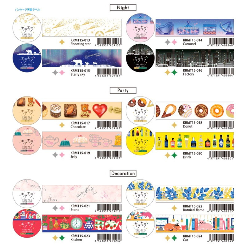 ワールドクラフト キラキラマスキングテープ 第2弾 コンプリートセット ラッピング倶楽部浅草橋店