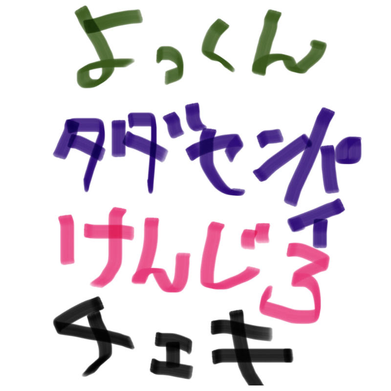 タダセンパイ 城戸けんじろ よっくんのチェキ付き投げ銭 ザ マスミサイルonline Shop