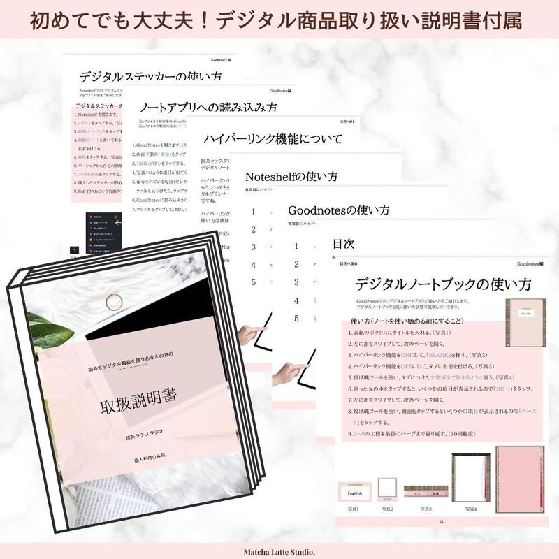 デジタルカスタマイズノート 花柄デザイン 抹茶ラテスタジオ