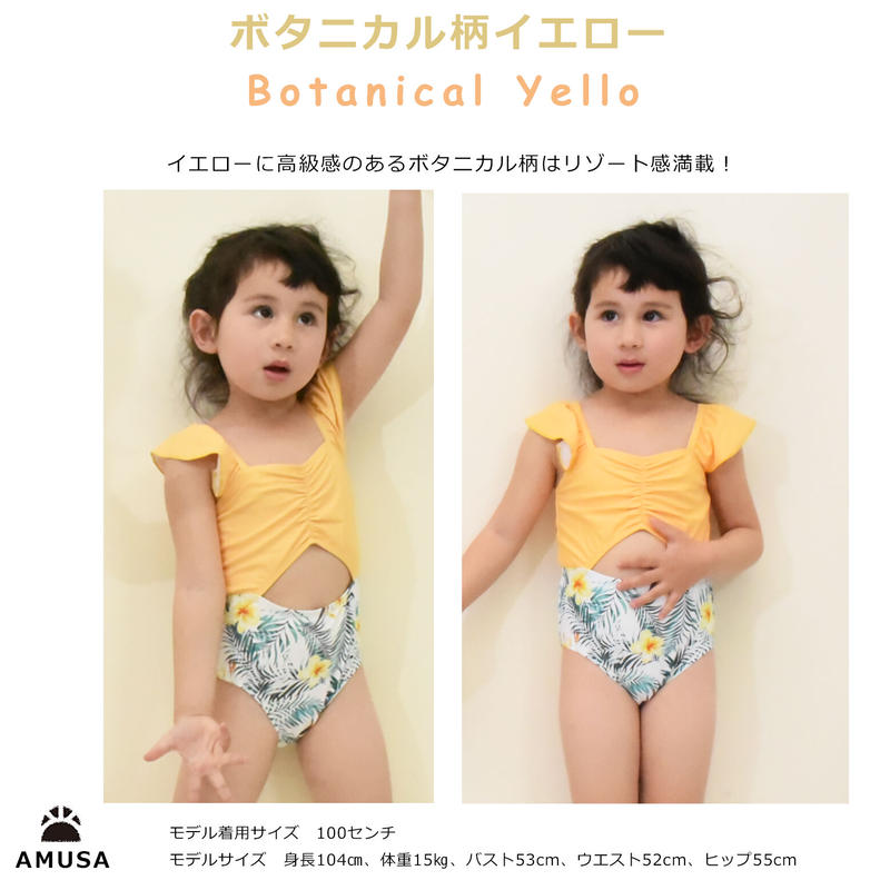 Amusa肩フリル切替ワンピース水着 ベビー キッズ ジュニア Ak1111 Amusa