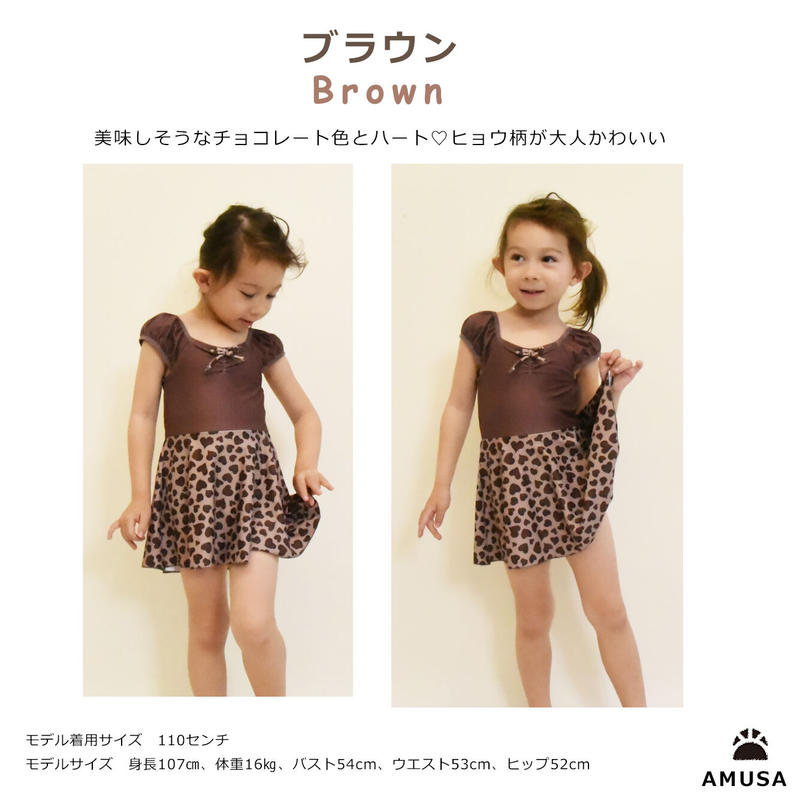Amusaハートヒョウ柄バックシャンワンピース水着 ベビー キッズ ジュニア Ak1106