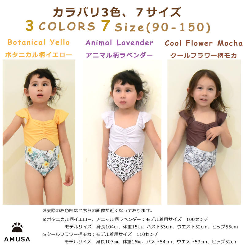 Amusa肩フリル切替ワンピース水着 ベビー キッズ ジュニア Ak1111 Amusa
