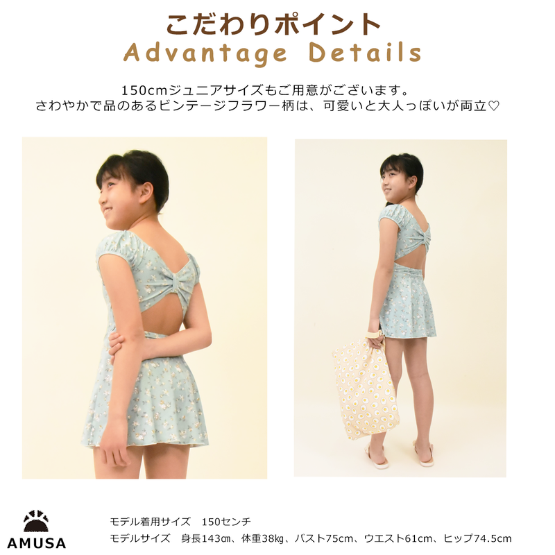 Amusaビンテージ花柄バックシャンワンピース水着 ベビー キッズ ジュニア Ak1107