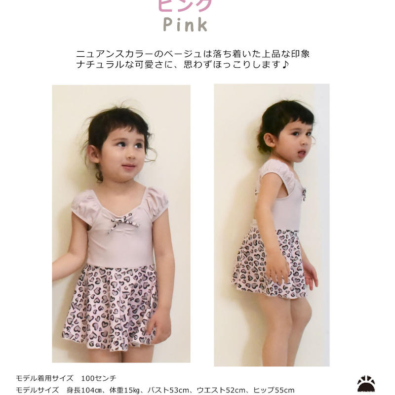 Amusaハートヒョウ柄バックシャンワンピース水着 ベビー キッズ ジュニア Ak1106