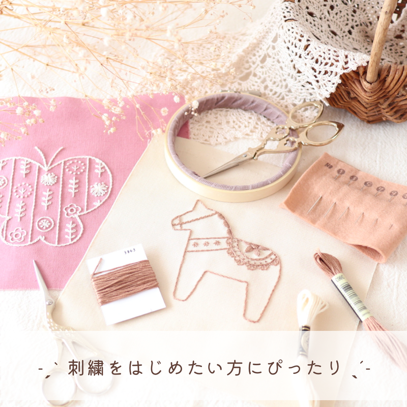 まつこのはじめて刺繍セット 刺繍キット屋 まつこの刺繍教室