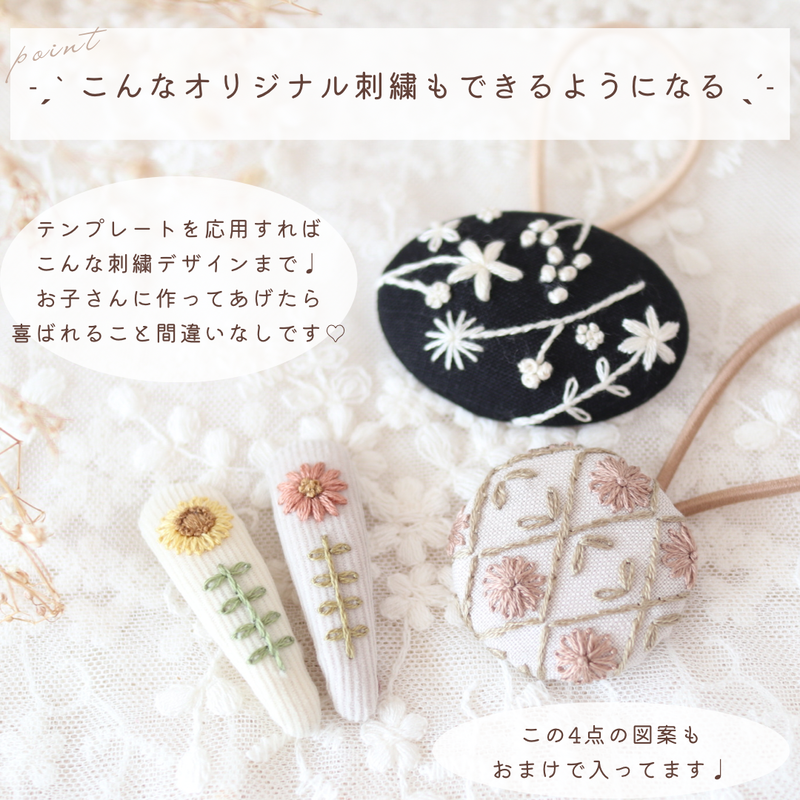 花かごブローチの刺繍キット 刺繍キット屋 まつこの刺繍教室 花かごブローチの刺繍キット 刺繍キット屋 まつこの刺繍教室