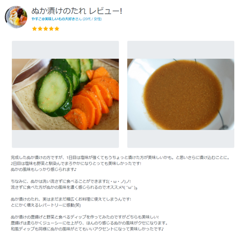 ぬか漬けのたれ 585g イヅマン オンラインショップ