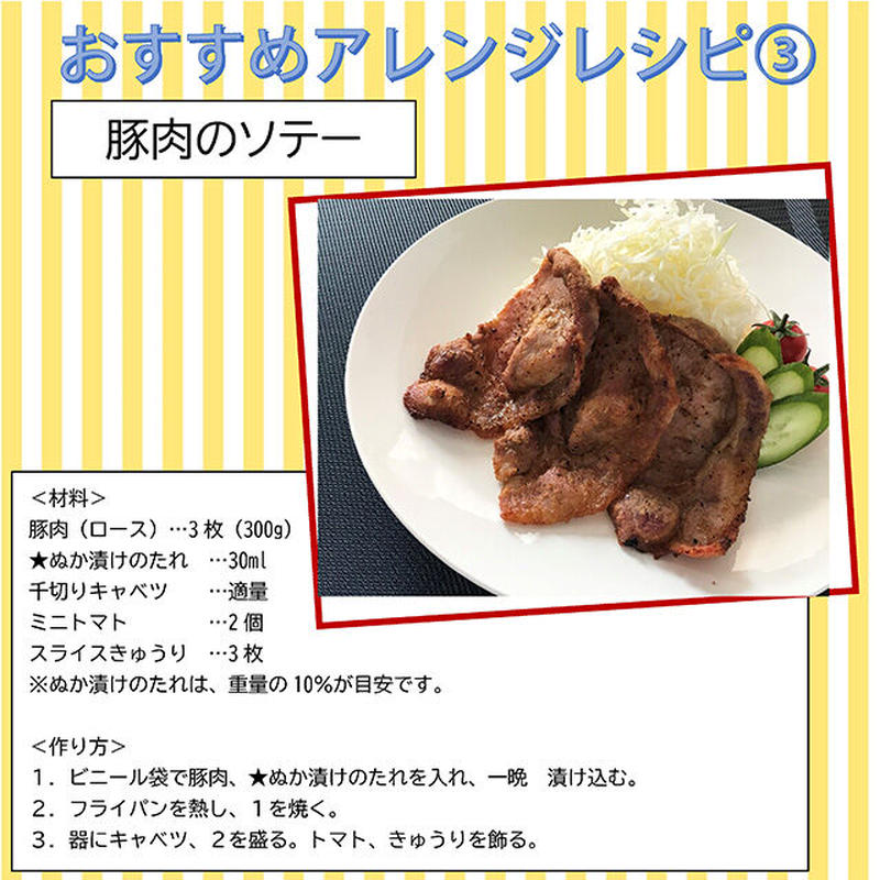 ぬか漬けのたれ1l イヅマン オンラインショップ