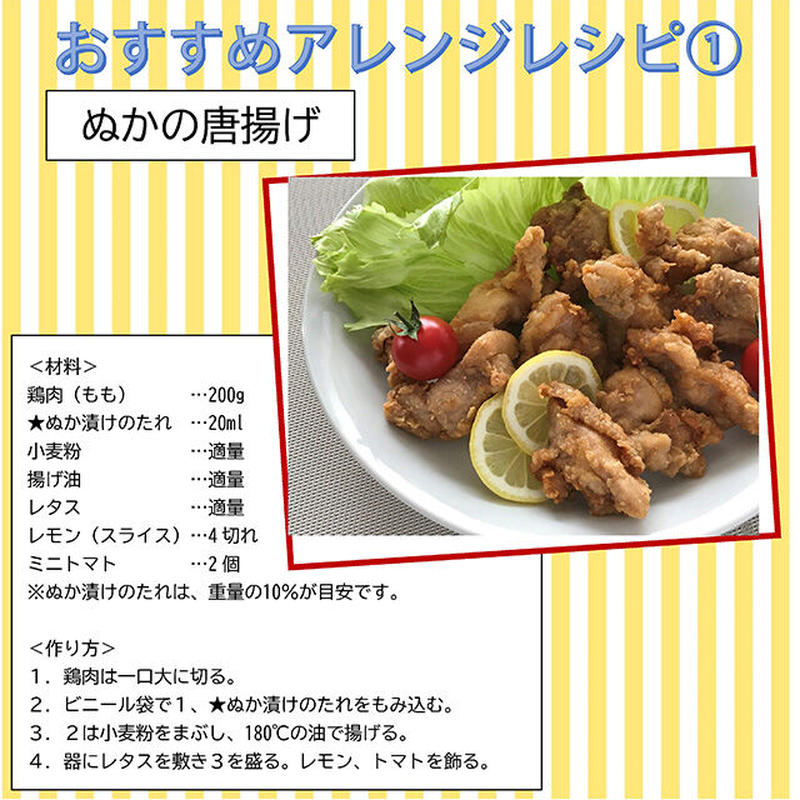 ぬか漬けのたれ1l イヅマン オンラインショップ