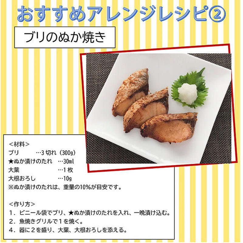 ぬか漬けのたれ1l イヅマン オンラインショップ