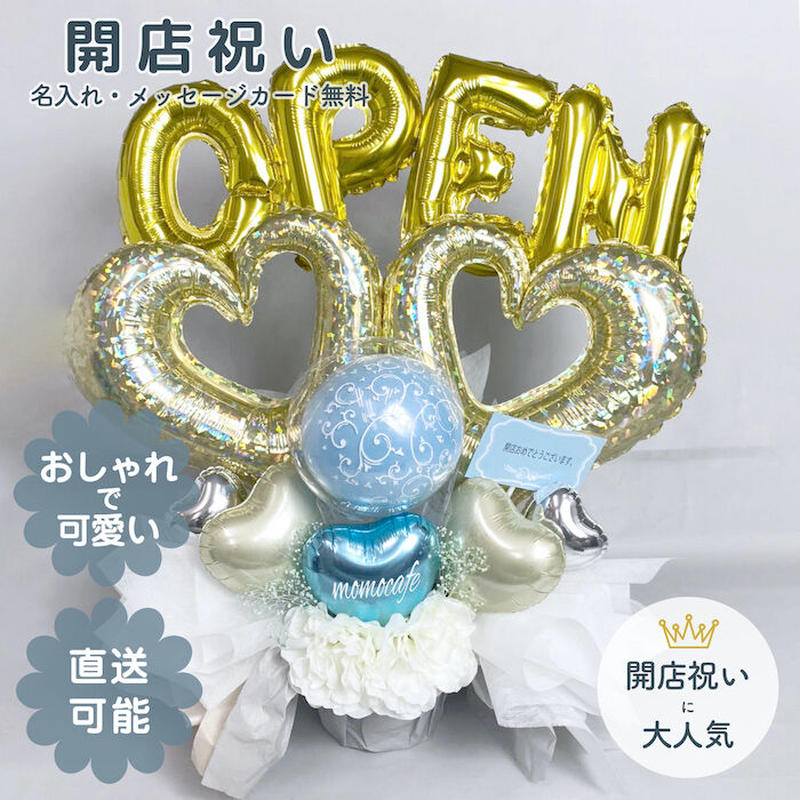 開店祝い バルーン バルーン開店祝い 開店祝いバルーン バルーンアレンジ バルーンギフト 開店 開店祝い バルーン バルーン開店祝い 開店祝いバルーン バルーンアレンジ バルーンギフト 開店
