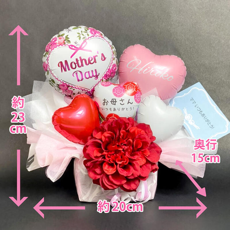 母の日 母の日ギフト 母の日プレゼント バルーン 母の日お祝い バルーン母の日 母の日バルーン