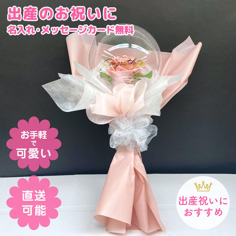 フラワーバルーン 一輪 アクアピンクローズ花束 プチギフト エレガント 誕生日プレゼント バ