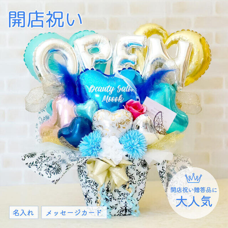 公式ショップ】 collection様 開店祝い バルーンギフト 周年祝い