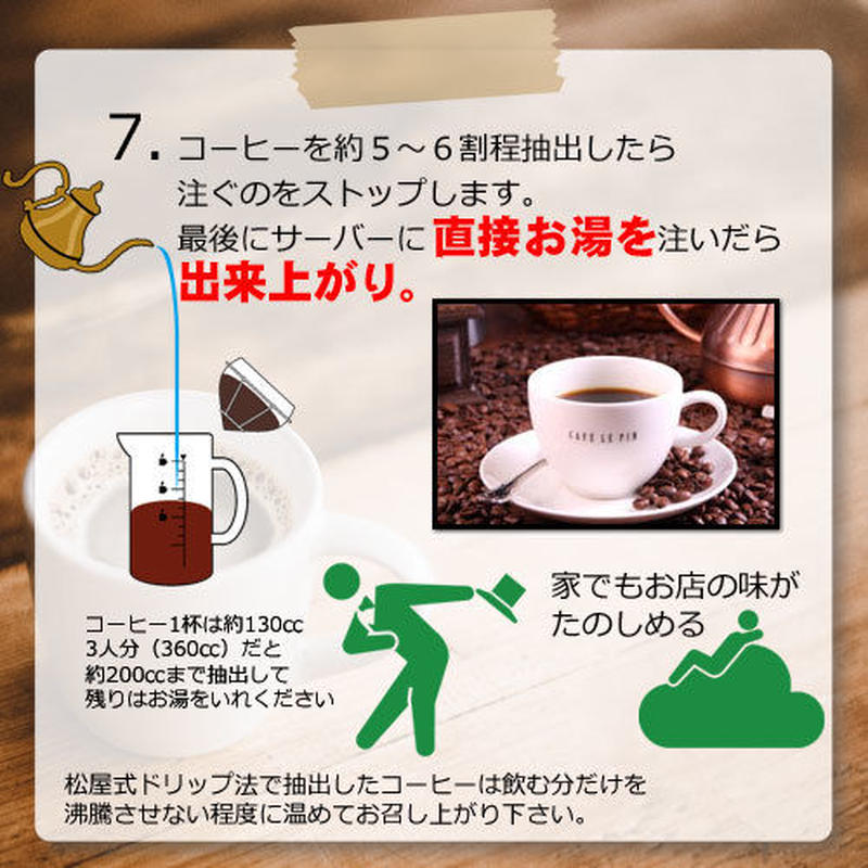エクストラバランス 200g 松屋コーヒー 本店 オンラインショップ