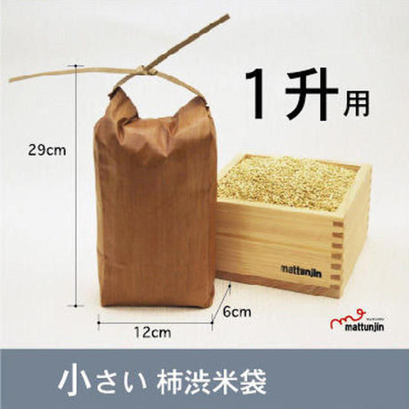 柿渋米袋1升袋 Kk 1 1 5 Mattunjin 柿渋米袋1升袋 Kk 1 1 5 Mattunjin