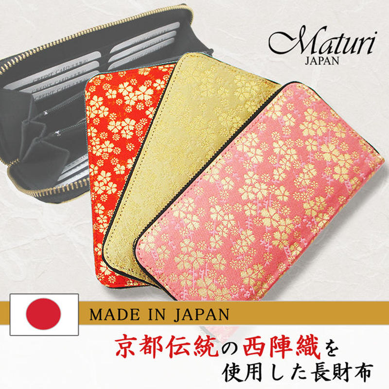 Maturi マトゥーリ 西陣織 日本製 和柄 桜 ラウンドファスナー 長財布 Mr 080