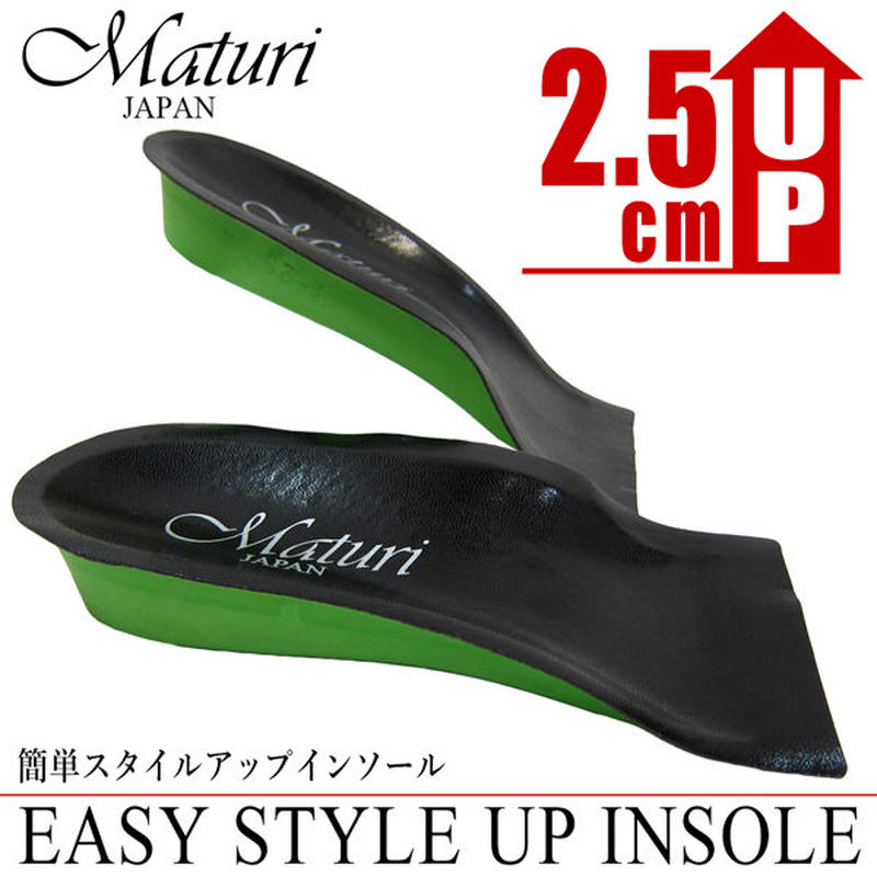 Maturi マトゥーリ 2 5cm インソール スタイルアップ 身長アップ ヒールアップ ハ
