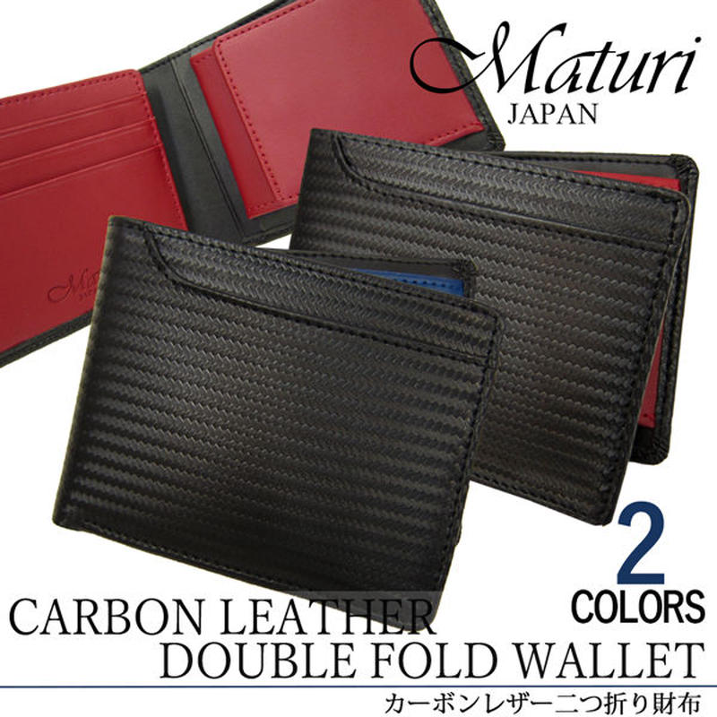 Maturi マトゥーリ カーボンレザー 牛革 二つ折り財布 ボックス型小銭入れ カードスロッ