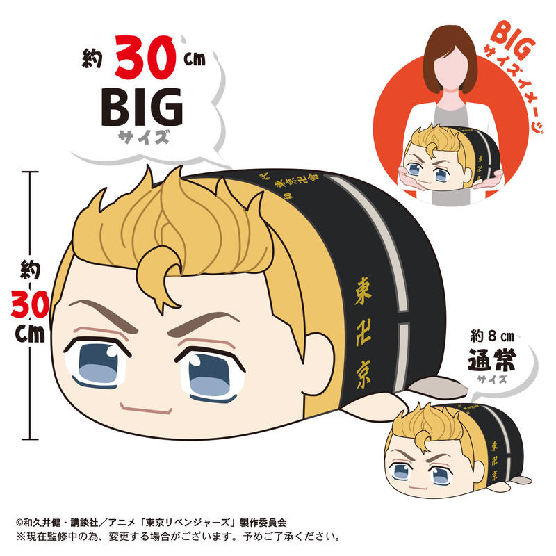 ぽてコロマスコットbig 龍宮寺 堅 Maxlimited Online Shop