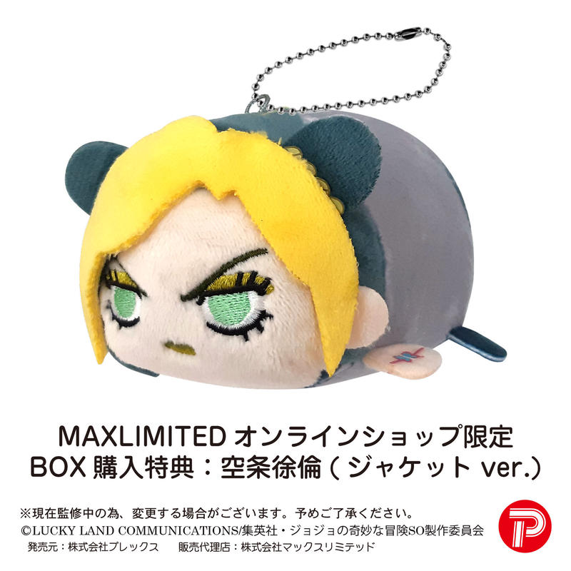 ジョジョの奇妙な冒険 ストーンオーシャン ぽてコロマスコット Maxlimited Onl ジョジョの奇妙な冒険 ストーンオーシャン ぽてコロマスコット Maxlimited Onl