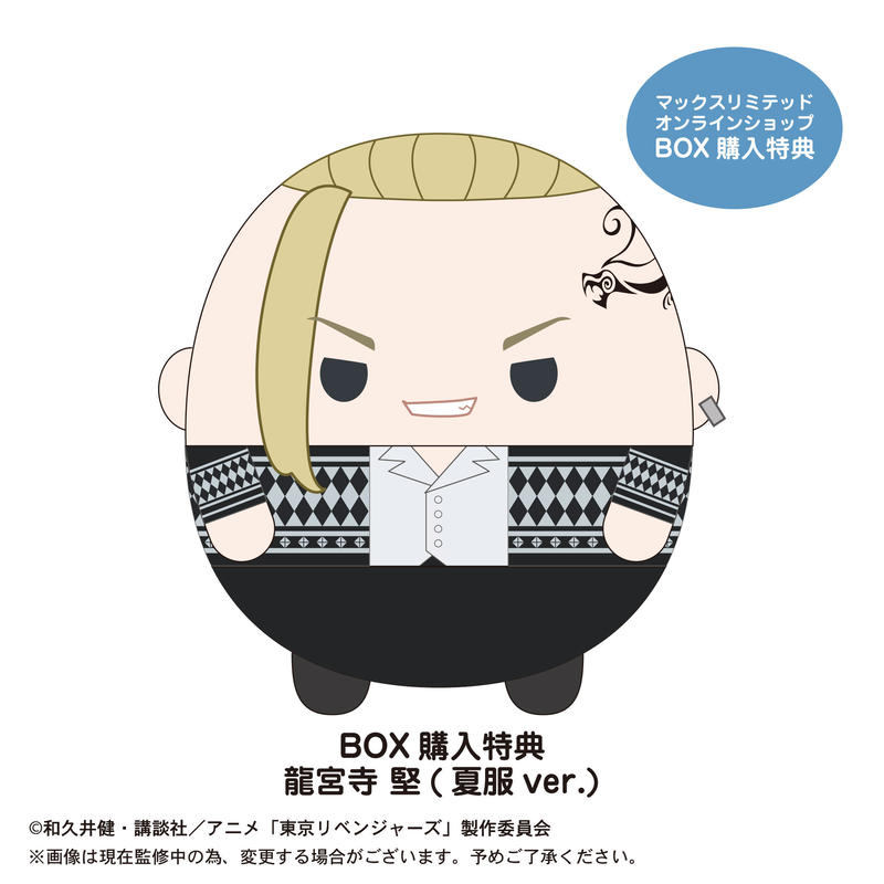 東京リベンジャーズ ふわコロりん Maxlimited Online Shop