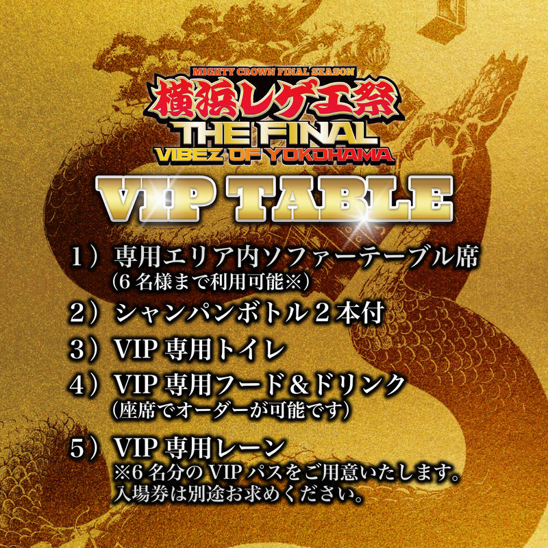 想像を超えての 横浜レゲエ祭 特典付き agapeeurope.org