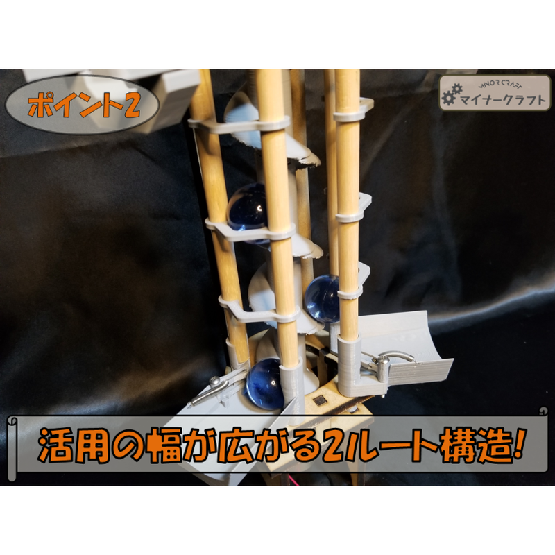 汎用ボール上昇機構EX