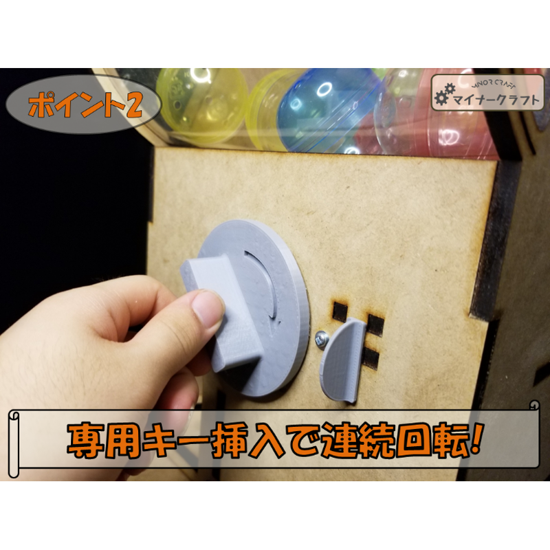木製カプセルマシーン 木製カプセルマシーン